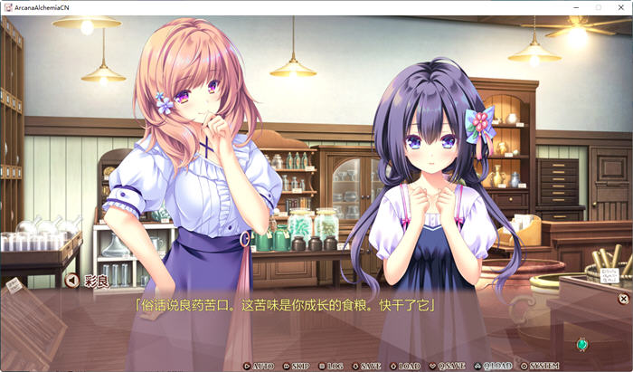 炼爱秘仪 官方中文版 整合所有DLC 奇幻恋爱AVG游戏 4.5G插图7