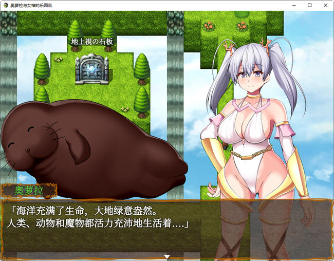 奥萝拉与女神的乐园岛 ver1.4 AI精翻汉化版 RPG游戏 1.1G插图3