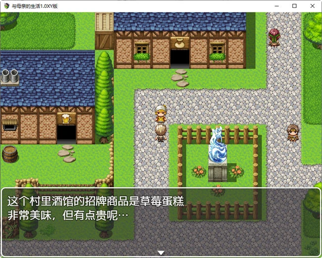 与母亲的生活 ver1.0 汉化版 PC+安卓 RPG游戏 1.5G插图1
